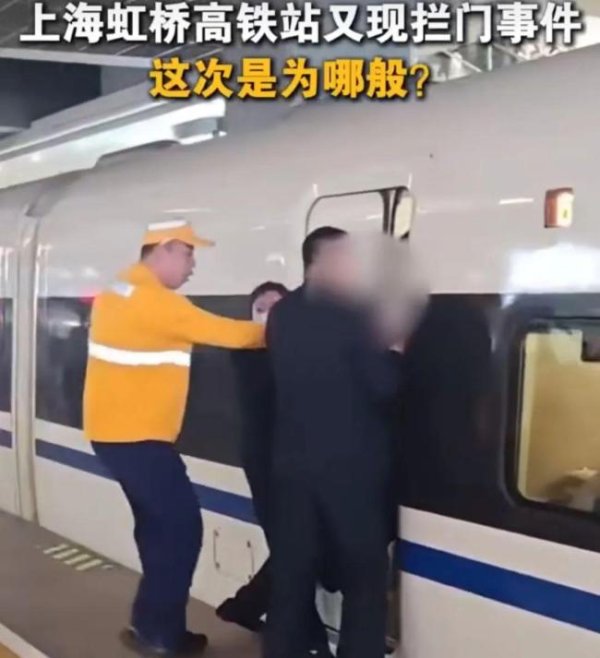 鑫耀证券 上海一女子阻挡高铁关门？假 实为旅客下车被夹